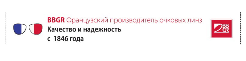Линзы-BBGR.jpg Линзы-BBGR.jpg