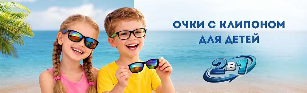 Клипон дети Nano