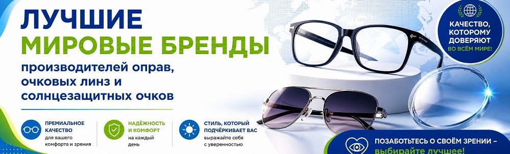Мировые бренды
